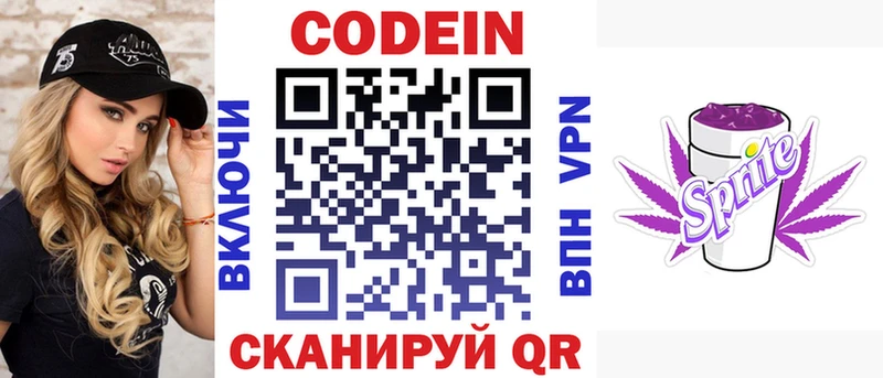 что такое   Мглин  Codein Purple Drank 