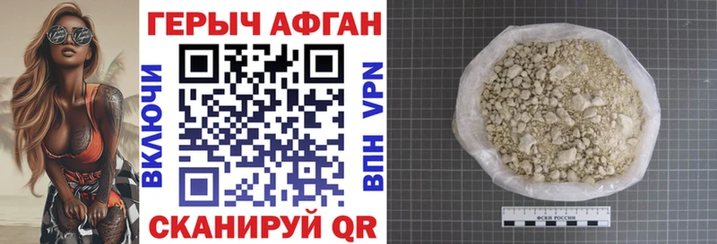 как найти Мглин Героин Heroin